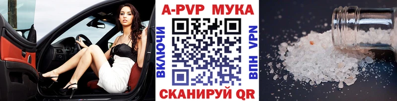 A-PVP кристаллы  купить наркотик  Барыш 