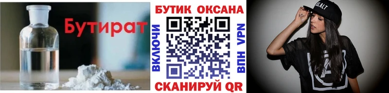 omg рабочий сайт  Барыш  БУТИРАТ 99%  даркнет сайт 