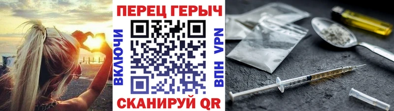 ГЕРОИН герыч Барыш