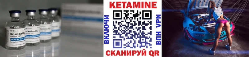 КЕТАМИН VHQ Барыш