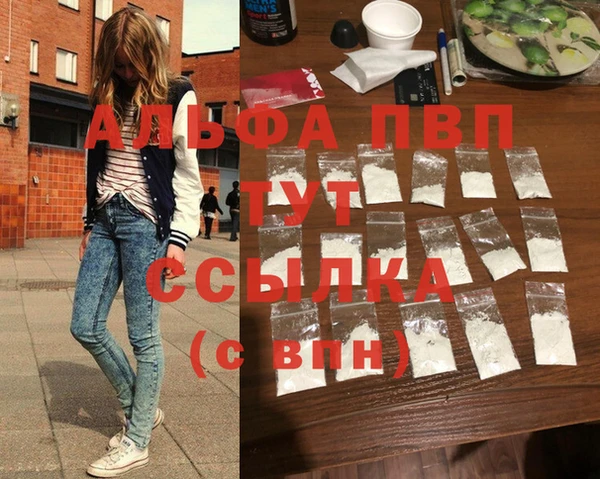 альфа пвп VHQ Абинск