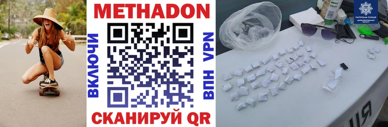 МЕТАДОН мёд  Барыш 